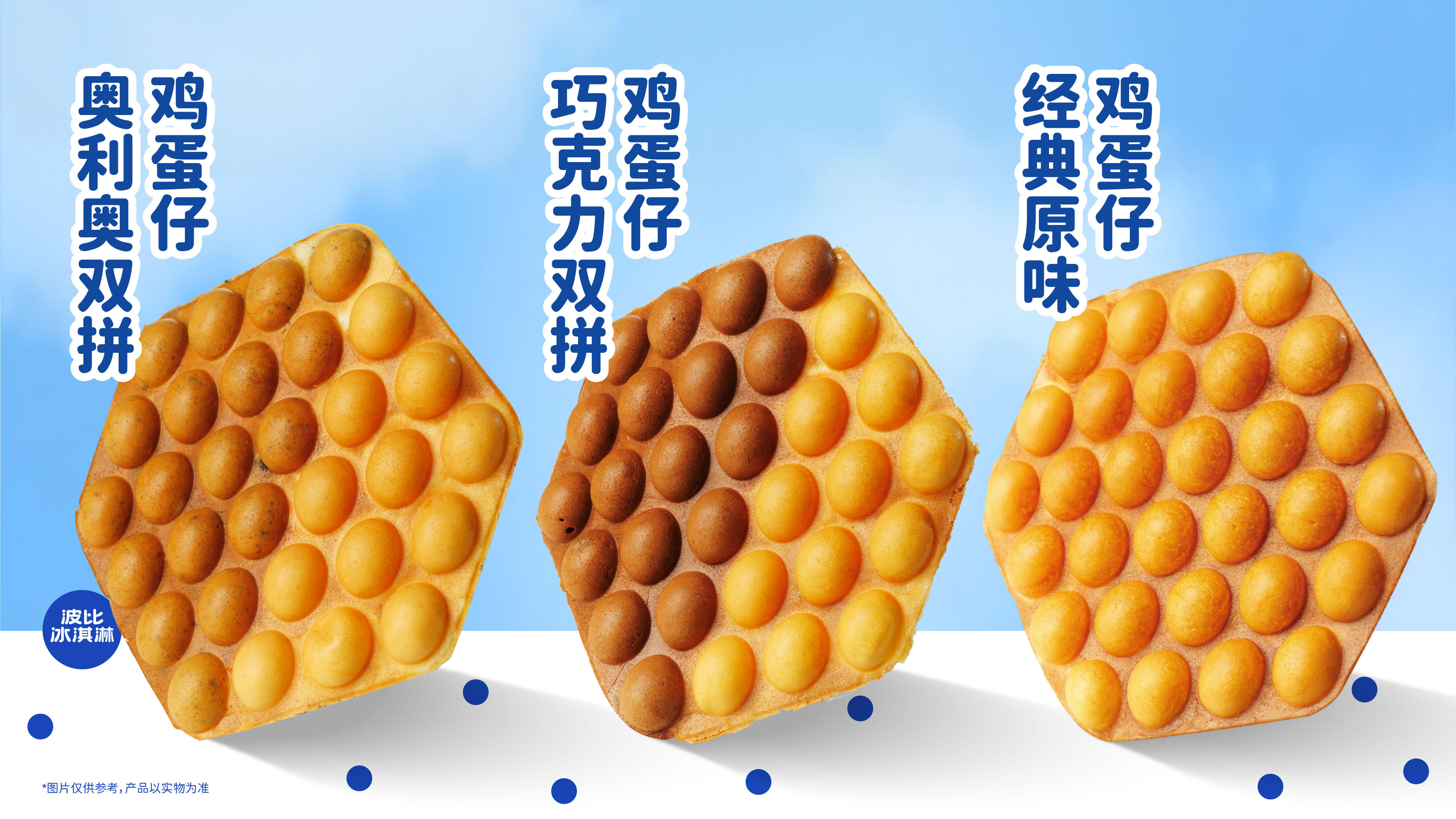 现磨咖啡+冰淇淋系列